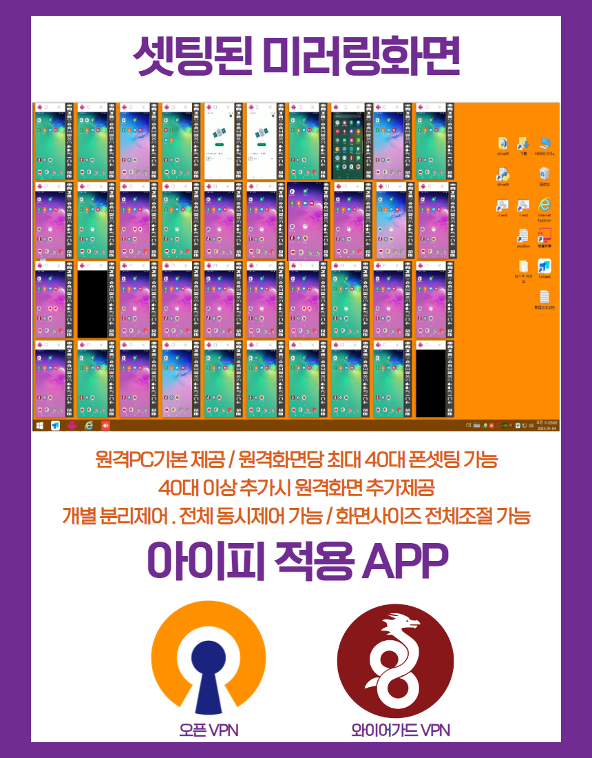 세팅된 미러링 화면